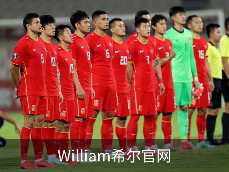 走进William希尔官网